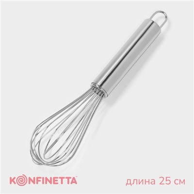 Венчик для взбивания KONFINETTA «Сильвер», струна 1,3 мм, 25×6×6 см, цвет серебристый