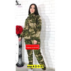 Костюм весна-осень 2052866-1