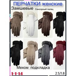 Перчатки #23112984