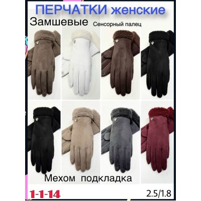 Перчатки #23112984