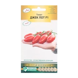 Семена томат «Джек Пот F1», детерминантный, 5 шт.