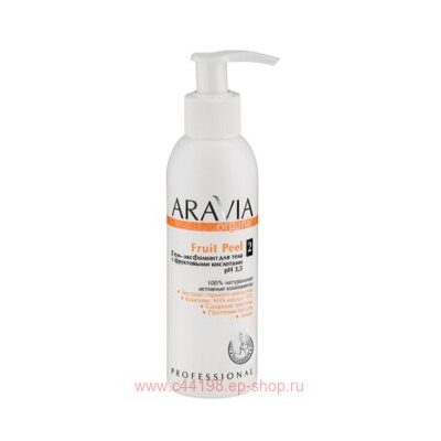 ARAVIA Гель-эксфолиант для тела с фруктовыми кислотами Organic Fruit Peel 150мл арт 7027