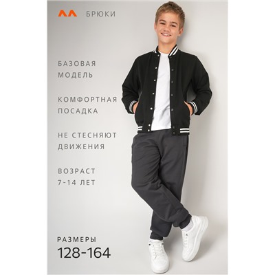 Брюки из футера для мальчика Happyfox