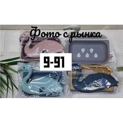 Мыльница #22953854