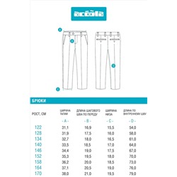 Брюки ACOOLA, 1040209