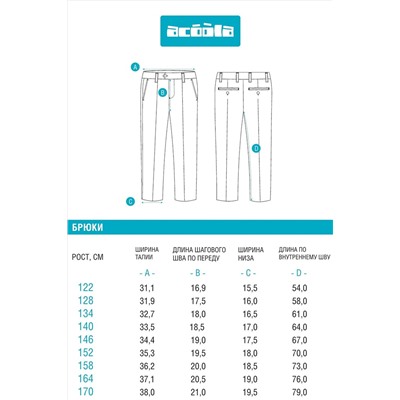 Брюки ACOOLA, 1040209
