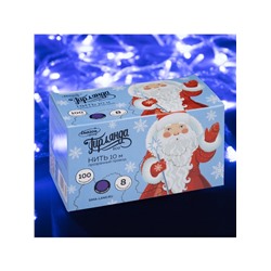 Гирлянда «Нить» 10 м, IP20, прозрачная нить, 100 LED, 8 режимов, 220 В, свечение синее