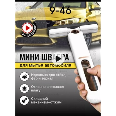 Щетка для мытья машины #23116378