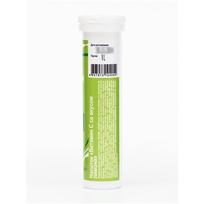 Напиток Витамин С со вкусом лимона Vitamuno, 10 шипучих таблеток