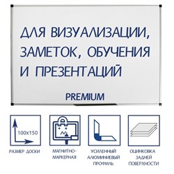 Доска магнитно-маркерная 100×150 см, Calligrata PREMIUM, в УСИЛЕННОЙ алюминиевой рамке, с полочкой
