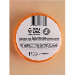 Бомбочки для ванны «С праздником», 3×100 г, аромат пирог, пломбир, пряник, URAL LAB