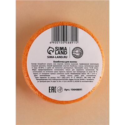 Бомбочки для ванны «С праздником», 3×100 г, аромат пирог, пломбир, пряник, URAL LAB