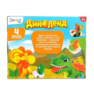 УЦЕНКА Набор для игры с пластилином «ДиноЛенд»