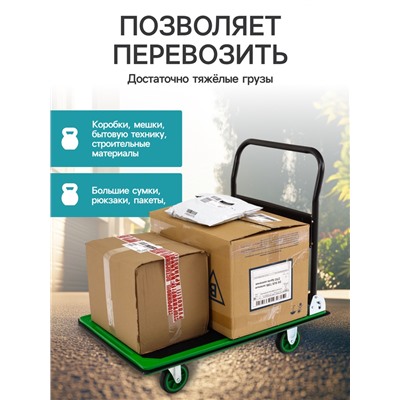 Тележка платформенная складная, для перевозки грузов, нагрузка до 300 кг, сталь, Greengo