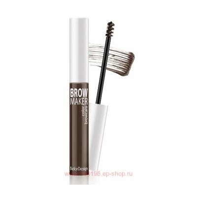 BelorDesign Тушь для бровей BROW MAKER тон 012 шатен 178