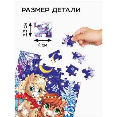 Пазл новогодний «Лошадки», 60 деталей