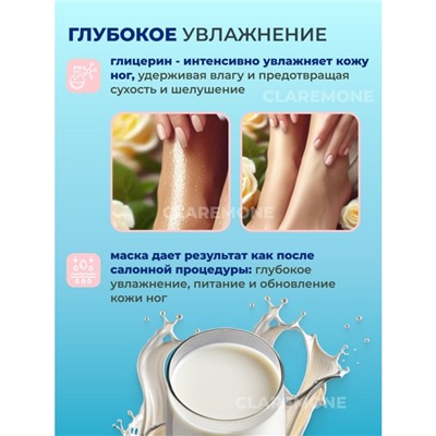 Носочки увлажняющие с козьим молоком Tlya
