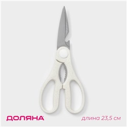 Ножницы кухонные Доляна «Ринго», цвет белый