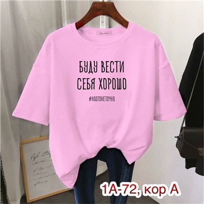 Футболка женская