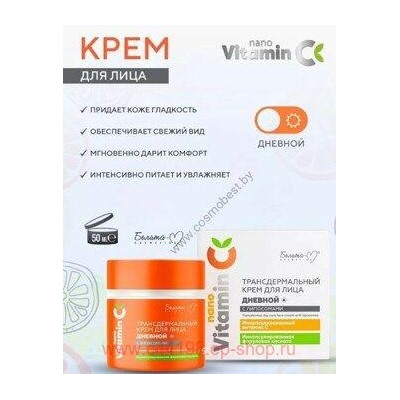 Белита NanoVitamin С Крем для лица дневной с липосомами Трансдермальный 50г