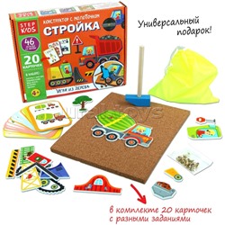 Игра из дерева "Стройка. Конструктор с молоточком"