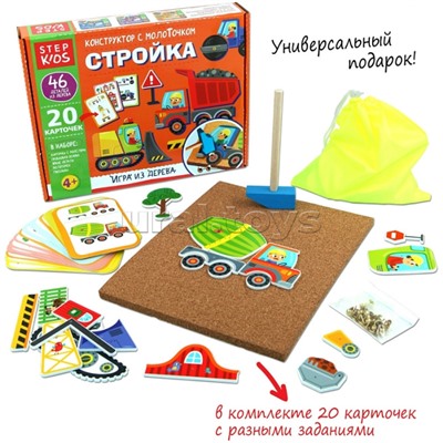 Игра из дерева "Стройка. Конструктор с молоточком"