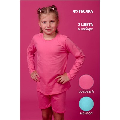 Футболка 11707 дл. рукав детская (набор 2шт) НАТАЛИ, 788340