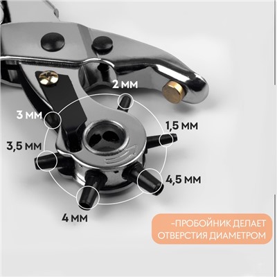 Щипцы-пробойник, с прорезиненными ручками, 25×9 см, красные