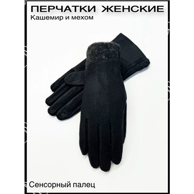 Перчатки #23062542