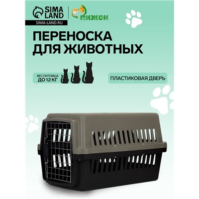 Переноска для животных, 59×36×35 см, с поддоном, с металлической дверью, тёмно-серая, чёрная