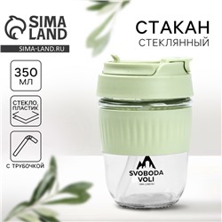 Стакан с крышкой, 350 мл, стекло, зелёный