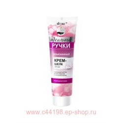 Витэкс Идеальные Ручки Крем-шелк изысканный для рук 100 мл