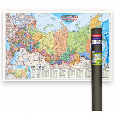 ПРОкарта интерактивная Россия политико-административная 124х80 см, 1:6,7 млн. в тубусе