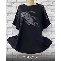 Футболка 1928875-3