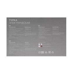 Турка электрическая Luazon LTE-601, 250 мл, 600 Вт, коричневая