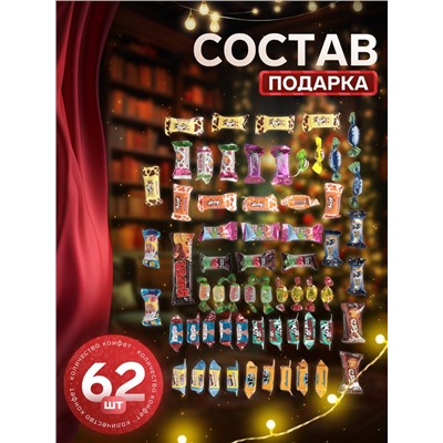 Сладкий новогодний подарок «Добряк», детский, 1000 г