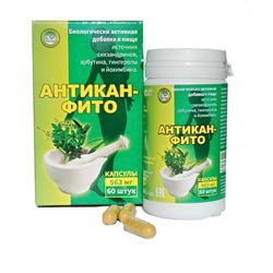 Антикан-Фито 60 капс.