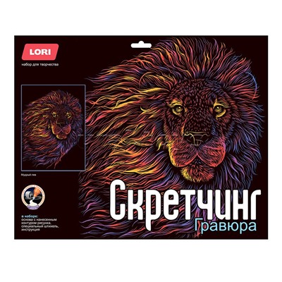 Скретчинг 30*40см Неоновые животные. Классика "Мудрый лев"