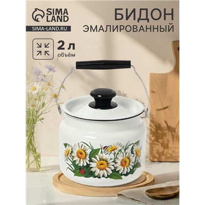 Бидон эмалированный, 2 л, с ручкой и крышкой, белый