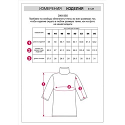 Водолазка из премиального хлопка с эластаном