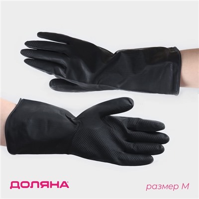 Перчатки хозяйственные Доляна, размер M, химически стойкие, латексные, чёрные