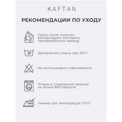 Пижама мужская KAFTAN «Перец», размер 54