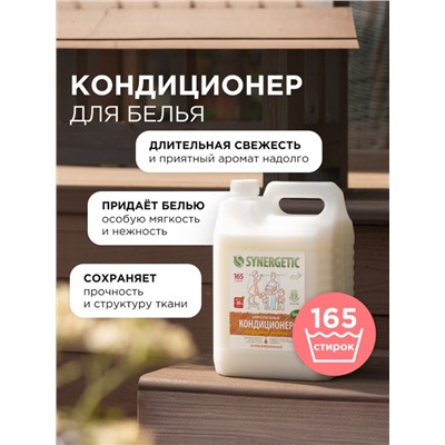 Кондиционер-ополаскиватель для белья Synergetic «Миндальное молочко»,гипоаллергенный, биоразлагаемый, 5 л