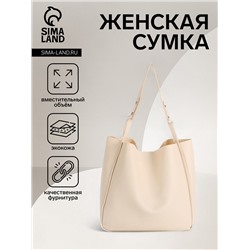 Сумка женская на магните, цвет молочный
