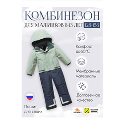 Комбинезон MTFORCE, 1080034
