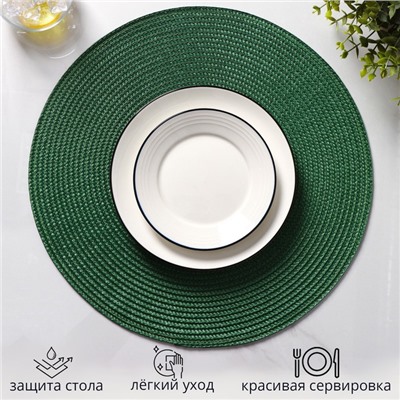 Салфетки сервировочные на стол Magistro «Лофт», 4 шт., d=38 см, зелёные