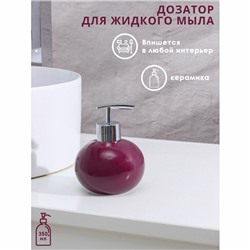 Дозатор для жидкого мыла Доляна «Карамель», 350 мл, цвет фиолетовый