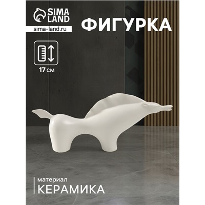 Фигурка керамика «Целеустремленный конь», белый, 7×39.5×17 см