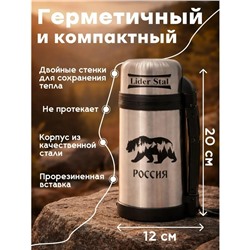 Термос #23327512