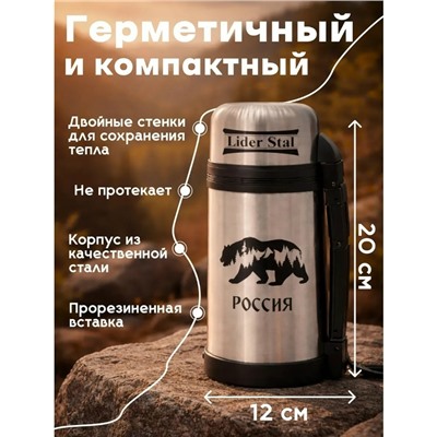 Термос #23327512